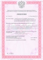 документы для лицензии мчс