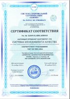 сертификация исо