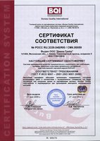 сертификация качества исо